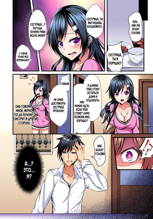 Switch bodies and have noisy sex! I can't stand Ayanee's sensitive body ch.1-6 - Page 5