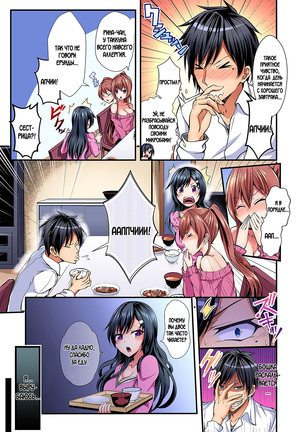 Switch bodies and have noisy sex! I can't stand Ayanee's sensitive body ch.1-6 - Page 4