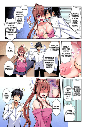 Switch bodies and have noisy sex! I can't stand Ayanee's sensitive body ch.1-6 Page #12