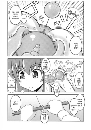 Yuko no Himegoto - Page 15