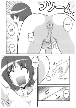 Yuko no Himegoto Page #9