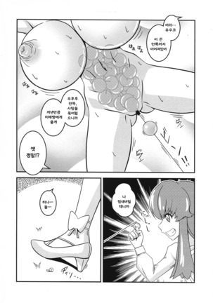 Yuko no Himegoto Page #11