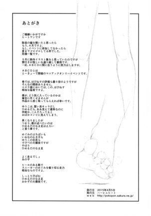Yuko no Himegoto Page #20