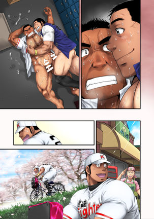 Hakkyuu no Yukue Page #55