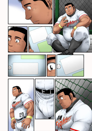Hakkyuu no Yukue Page #34