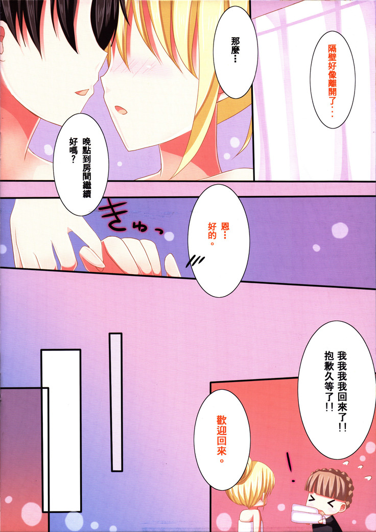 Koisuru Hime-sama wa Ecchiirashii