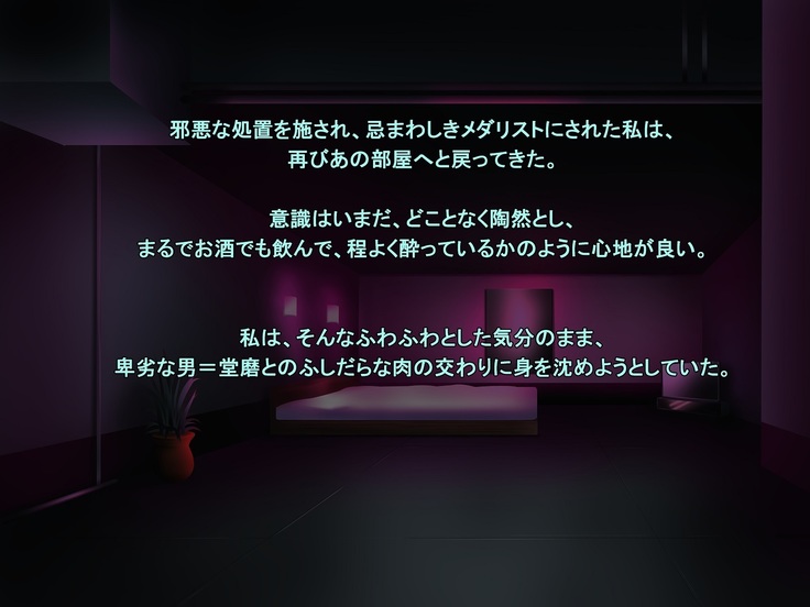 Black Forest ~Kyoufu no Onna Kaijin Seizou Keikaku!~
