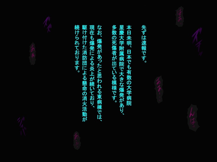 Black Forest ~Kyoufu no Onna Kaijin Seizou Keikaku!~