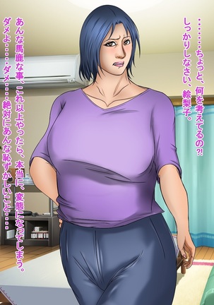 Black Forest ~Kyoufu no Onna Kaijin Seizou Keikaku!~ Page #100