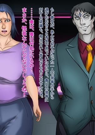Black Forest ~Kyoufu no Onna Kaijin Seizou Keikaku!~ Page #24