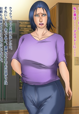 Black Forest ~Kyoufu no Onna Kaijin Seizou Keikaku!~ Page #105