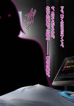 Black Forest ~Kyoufu no Onna Kaijin Seizou Keikaku!~ Page #288