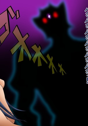 Black Forest ~Kyoufu no Onna Kaijin Seizou Keikaku!~ Page #208