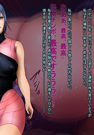 Black Forest ~Kyoufu no Onna Kaijin Seizou Keikaku!~ Page #245