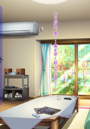 Black Forest ~Kyoufu no Onna Kaijin Seizou Keikaku!~ Page #77