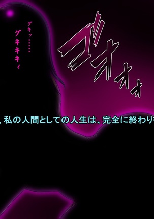 Black Forest ~Kyoufu no Onna Kaijin Seizou Keikaku!~ - Page 278