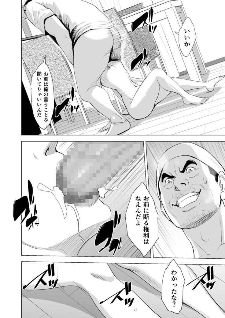Michitari Tasei Katu~Nerawareta Megane Jimituma~