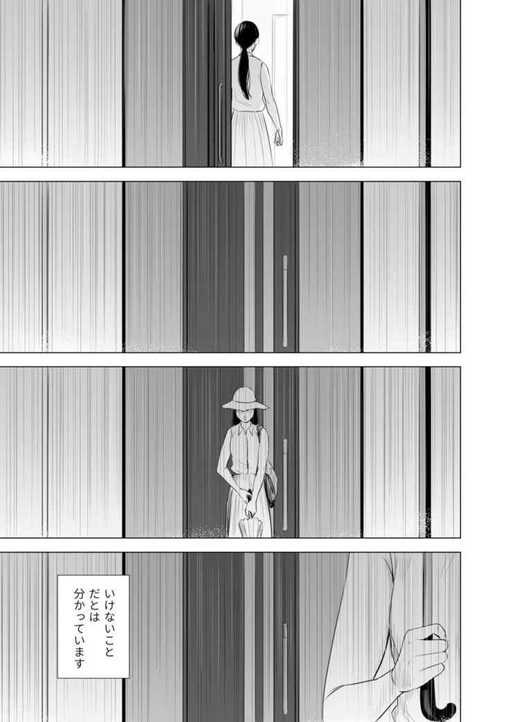 Michitari Tasei Katu~Nerawareta Megane Jimituma~