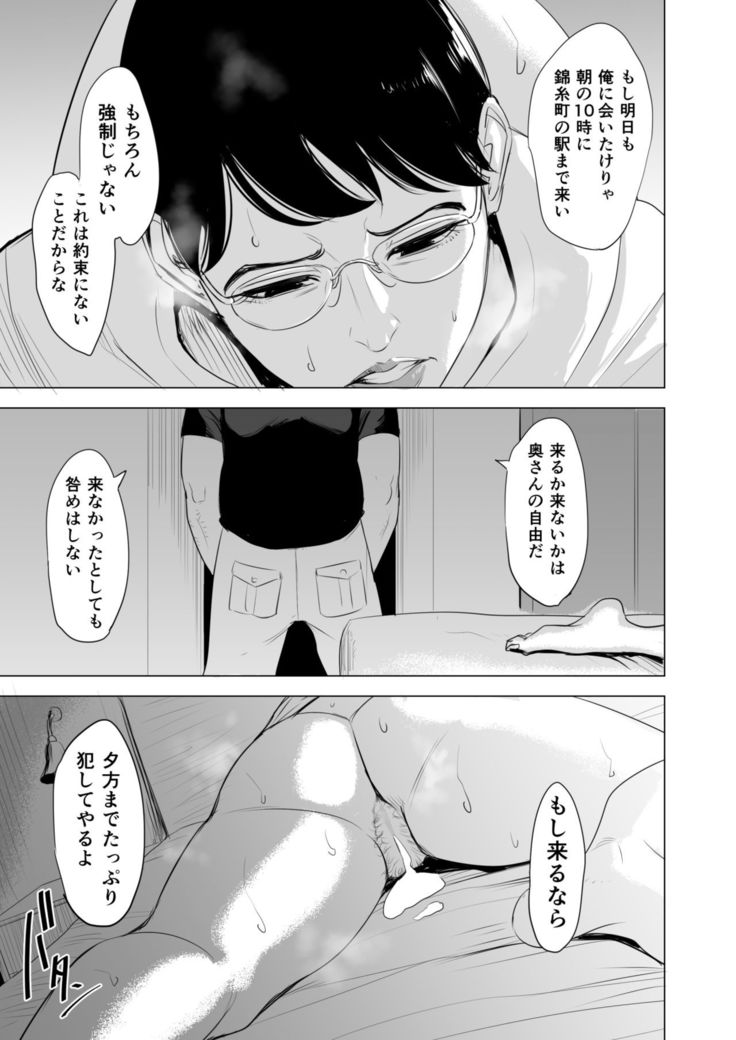 Michitari Tasei Katu~Nerawareta Megane Jimituma~
