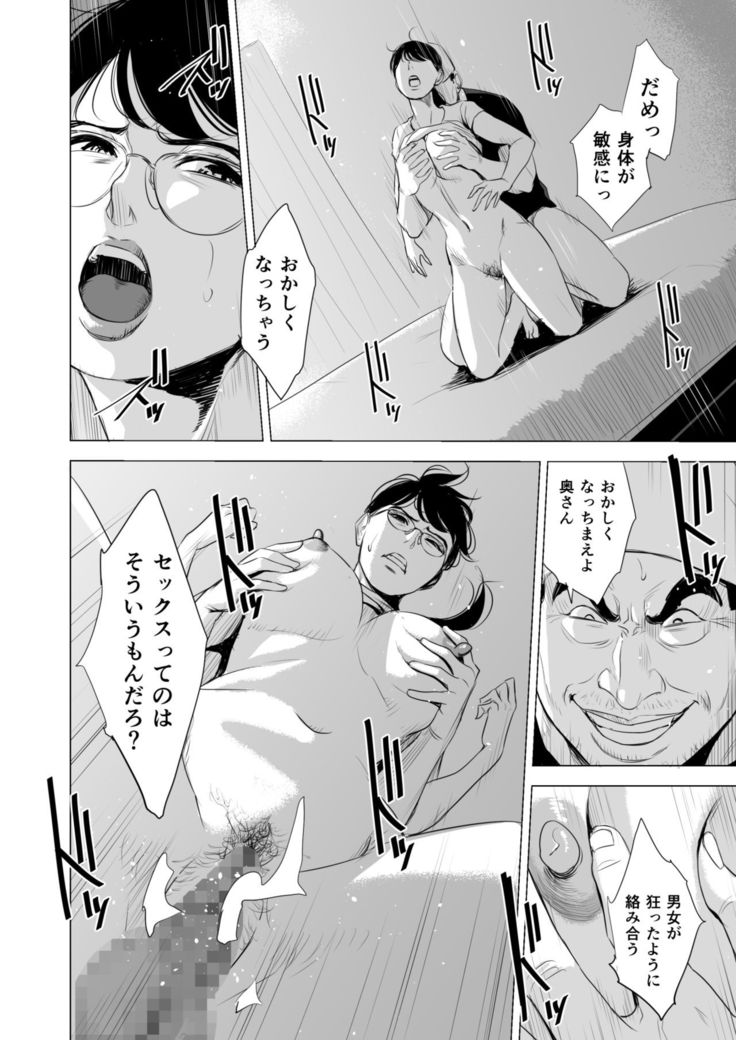 Michitari Tasei Katu~Nerawareta Megane Jimituma~