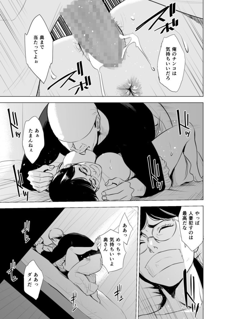 Michitari Tasei Katu~Nerawareta Megane Jimituma~
