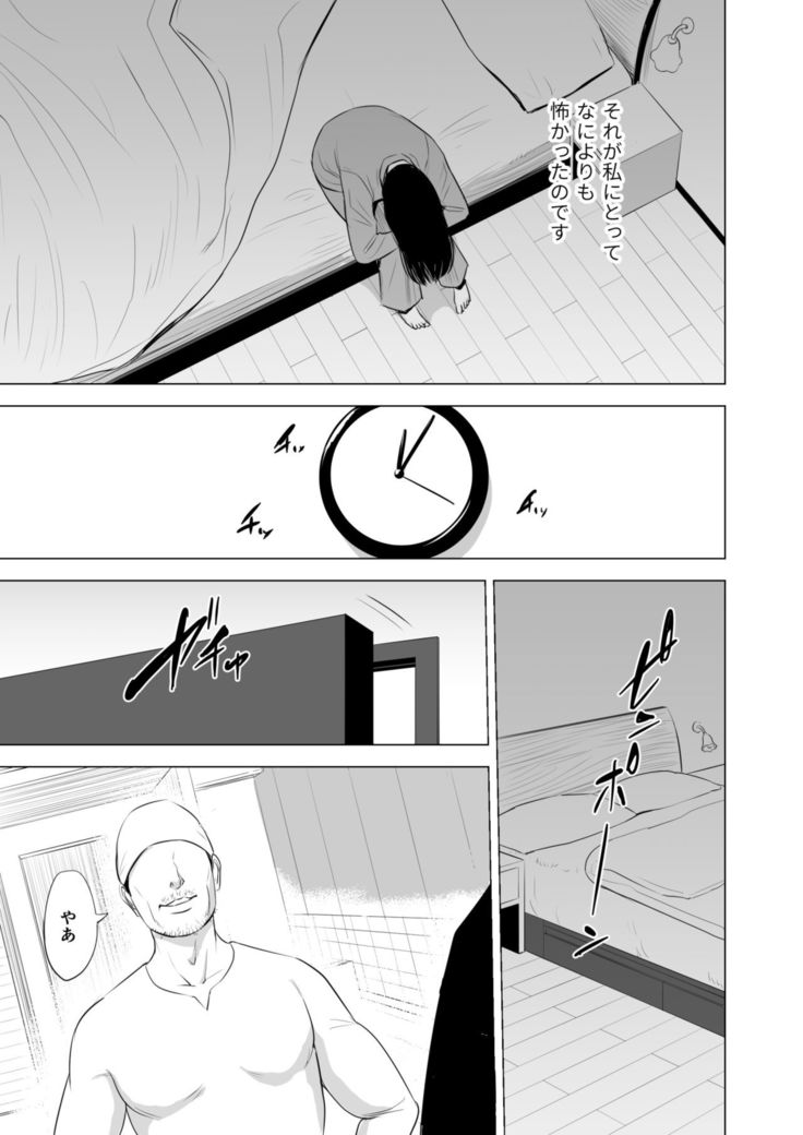 Michitari Tasei Katu~Nerawareta Megane Jimituma~