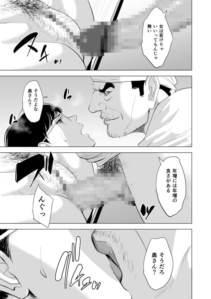 Michitari Tasei Katu~Nerawareta Megane Jimituma~