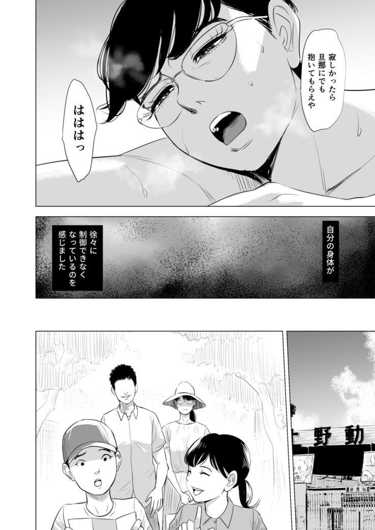 Michitari Tasei Katu~Nerawareta Megane Jimituma~