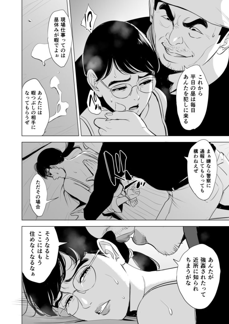 Michitari Tasei Katu~Nerawareta Megane Jimituma~