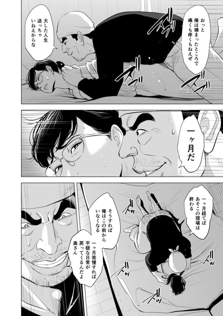 Michitari Tasei Katu~Nerawareta Megane Jimituma~