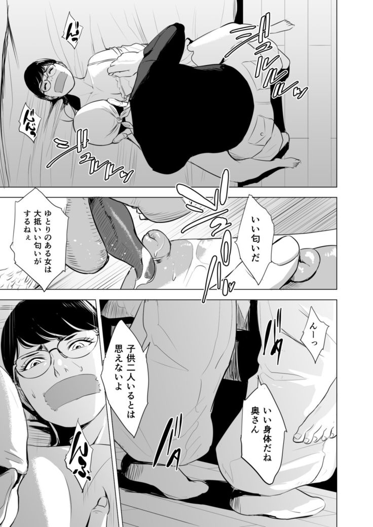 Michitari Tasei Katu~Nerawareta Megane Jimituma~