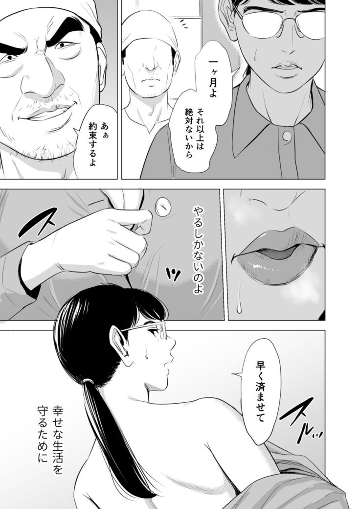Michitari Tasei Katu~Nerawareta Megane Jimituma~
