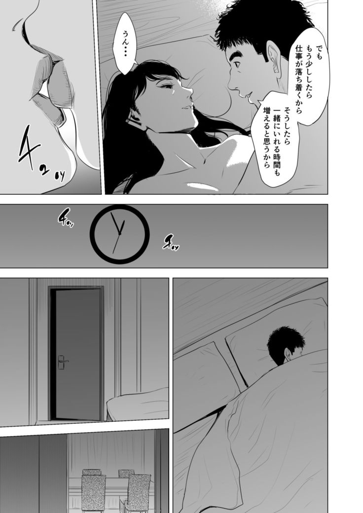 Michitari Tasei Katu~Nerawareta Megane Jimituma~