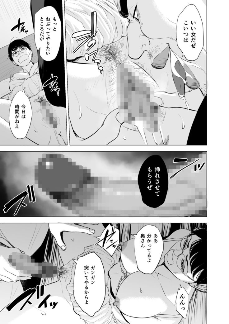 Michitari Tasei Katu~Nerawareta Megane Jimituma~