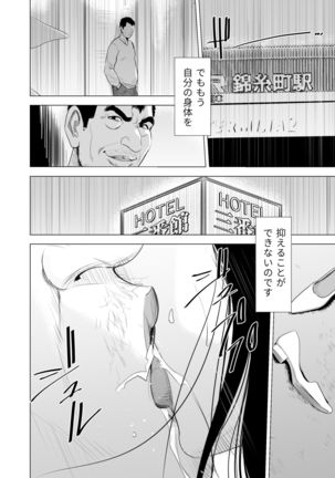 Michitari Tasei Katu~Nerawareta Megane Jimituma~ Page #76
