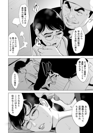 Michitari Tasei Katu~Nerawareta Megane Jimituma~ - Page 22