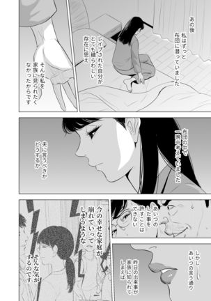 Michitari Tasei Katu~Nerawareta Megane Jimituma~ Page #28
