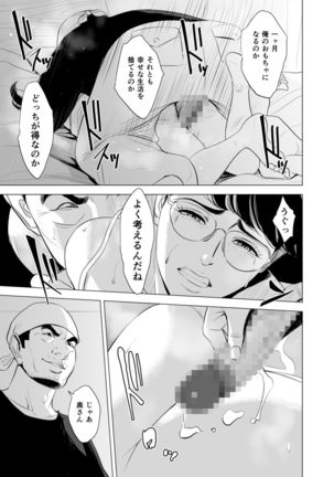 Michitari Tasei Katu~Nerawareta Megane Jimituma~ Page #25