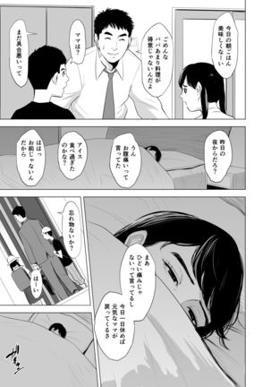Michitari Tasei Katu~Nerawareta Megane Jimituma~ Page #27