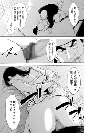 Michitari Tasei Katu~Nerawareta Megane Jimituma~ Page #23