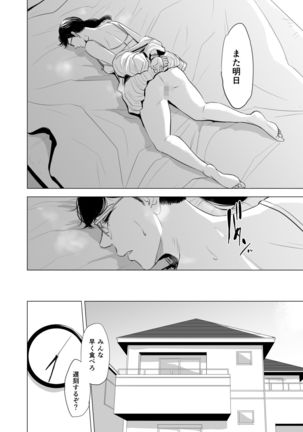 Michitari Tasei Katu~Nerawareta Megane Jimituma~ Page #26