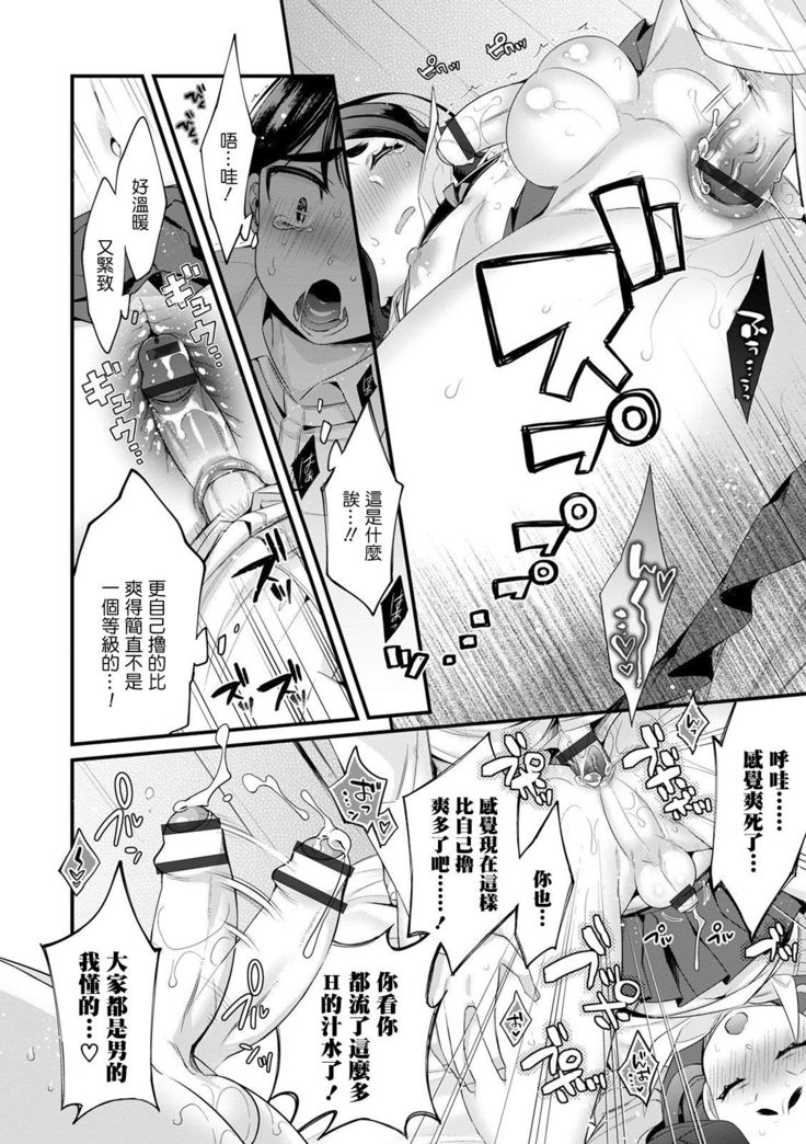 Curtain no Mukuogawa ni wa Bishoujo ga Iru