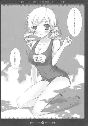 Mami-san no Yuuwaku - Page 8
