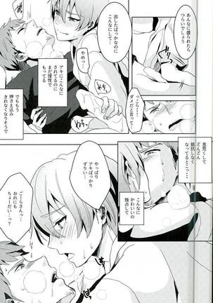 Ichinen Mattete Page #13