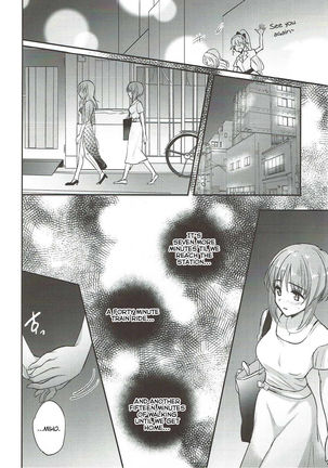 Sake wa Nondemo | Even If I Drink Page #17