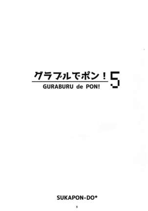 GURABURU de PON! 5 - Page 3