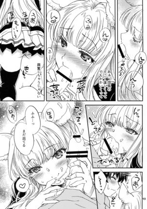 GURABURU de PON! 5 Page #13