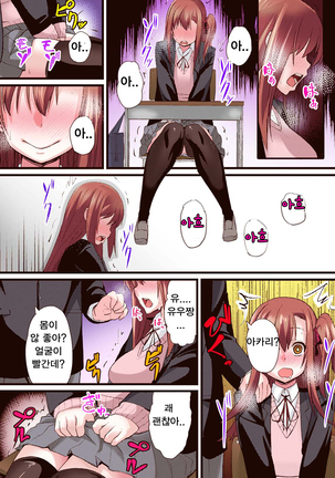 Seijun kanojo no mesu ochina sentaku Page #26