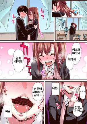 Seijun kanojo no mesu ochina sentaku Page #20