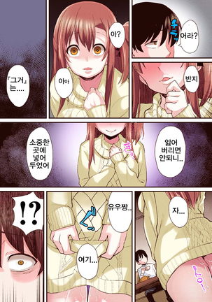 Seijun kanojo no mesu ochina sentaku Page #33